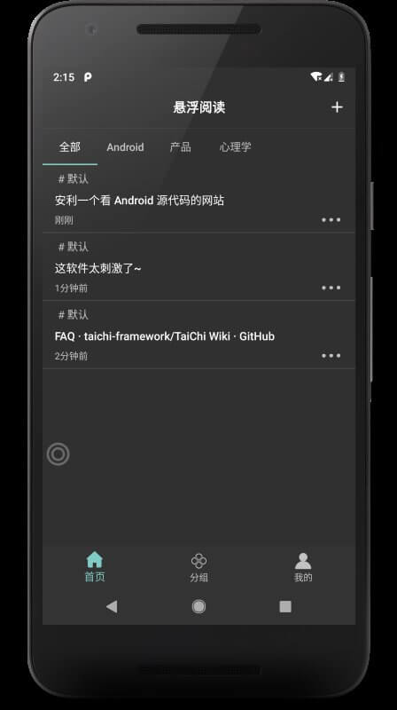 悬浮阅读手机开户_悬浮阅读手机网址v1.1.0